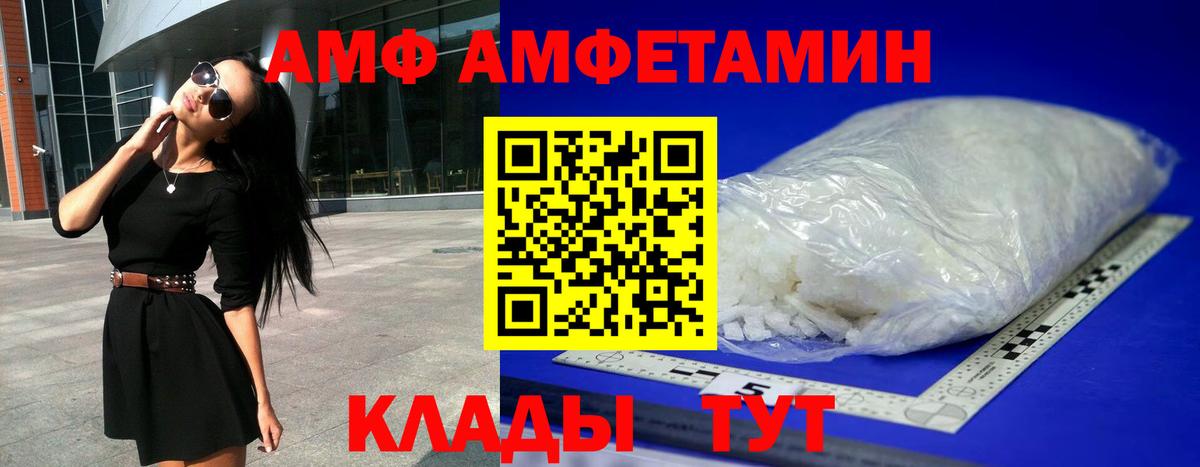 Стрежевой  Amphetamine 98%  Амфетамин  Вход с VPN 