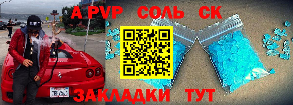 Alfa_PVP Crystall  А ПВП кристаллы  Вход с VPN  Стрежевой  Alpha PVP  где продают наркотики  Alpha-PVP кристаллы 