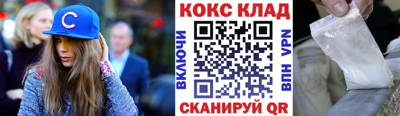 Кокаин Колумбийский  сайты даркнета Telegram  Стрежевой 