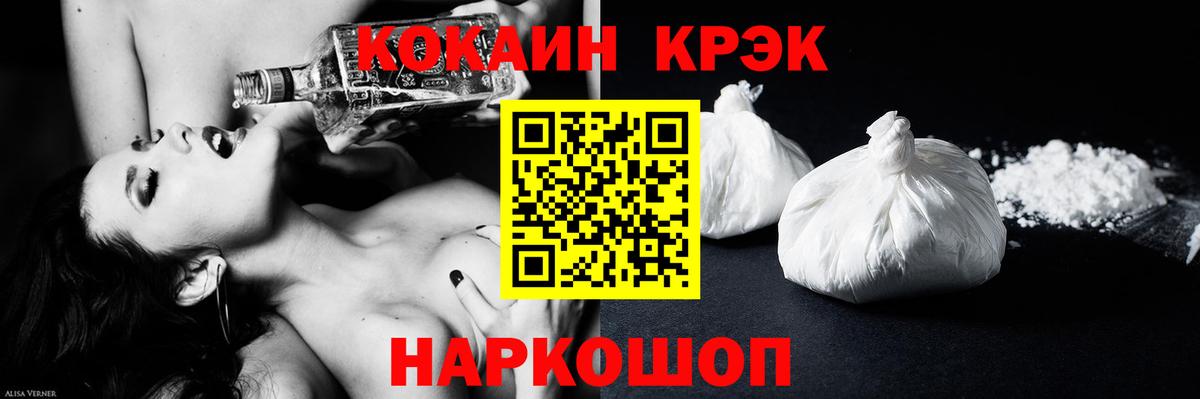 COCAIN 97% Стрежевой