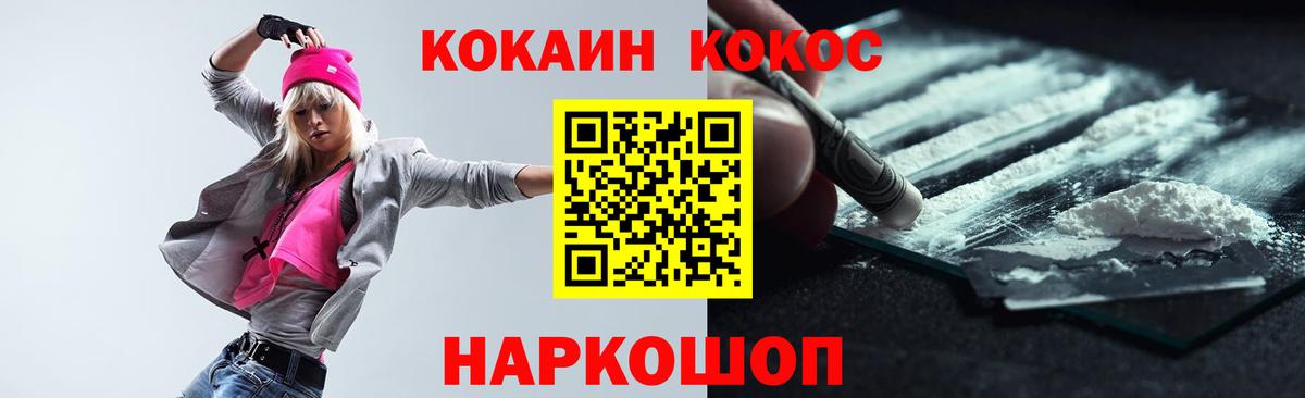 КОКАИН FishScale  Кокаин FishScale  Стрежевой  Cocaine  Вход с VPN 