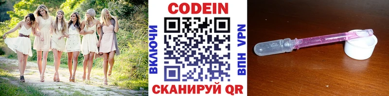 мориарти состав  Стрежевой  Кодеин Purple Drank 