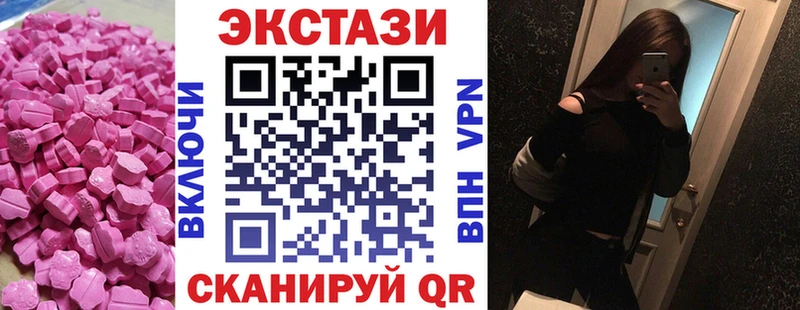 ЭКСТАЗИ MDMA  нарко площадка телеграм  Стрежевой 