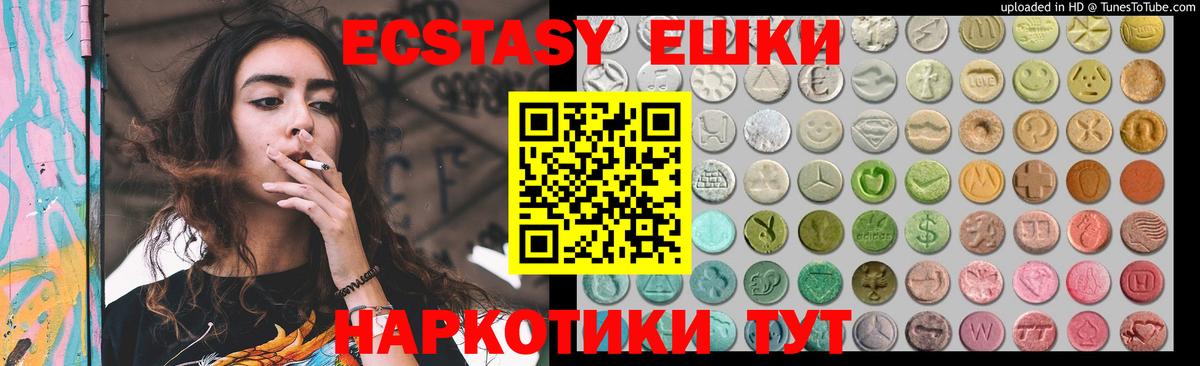 Стрежевой  ЭКСТАЗИ  Вход с VPN  Экстази Дубай 