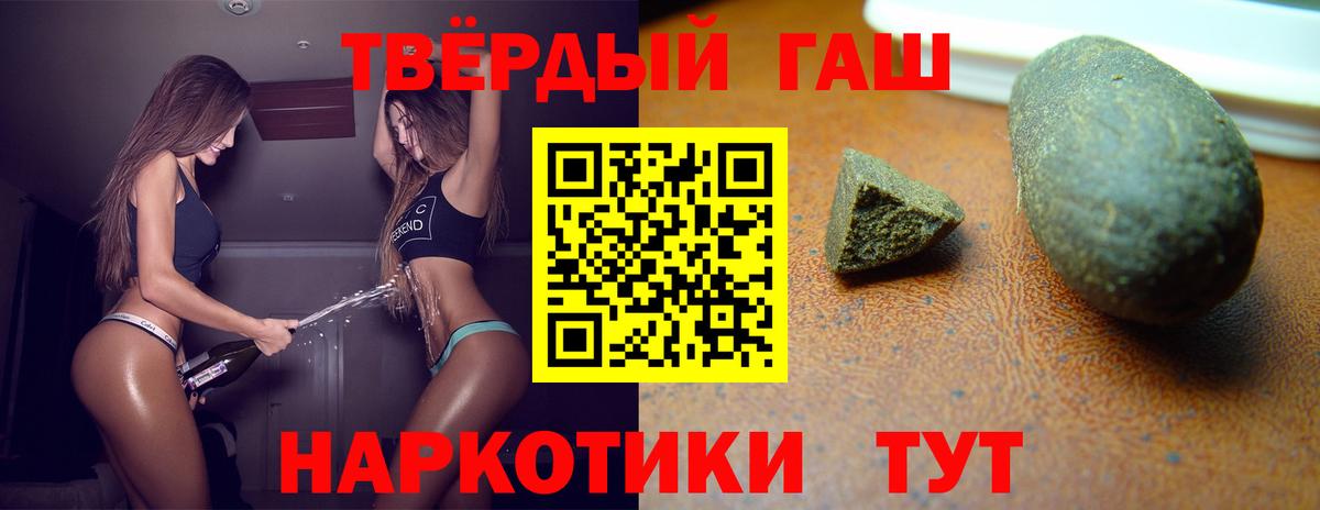 ГАШ хэш Стрежевой
