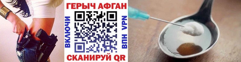 ГЕРОИН афганец  ОМГ ОМГ   Стрежевой 