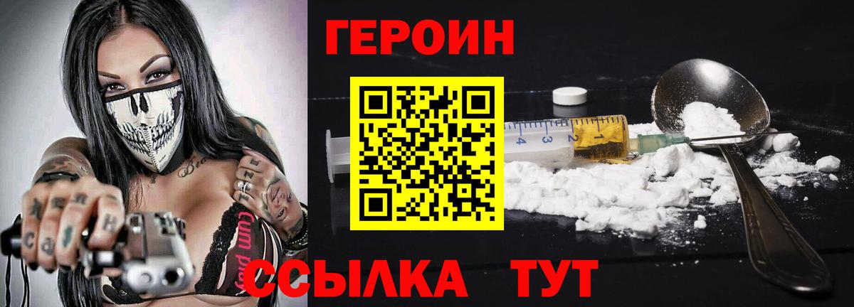 ГЕРОИН гречка  Вход с VPN  Героин  Стрежевой 