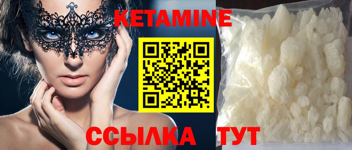 КЕТАМИН VHQ Стрежевой