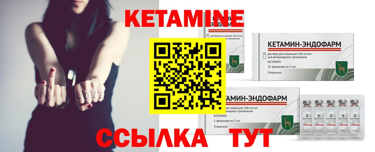 КЕТАМИН VHQ  КЕТАМИН VHQ  дарк нет официальный сайт  Стрежевой  Вход с VPN 