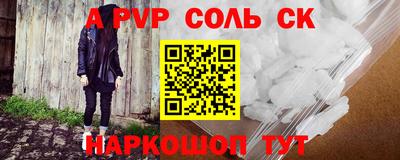 синтетический гашиш Мариинск
