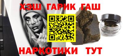 синтетический гашиш Мариинск
