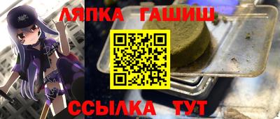 синтетический гашиш Мариинск