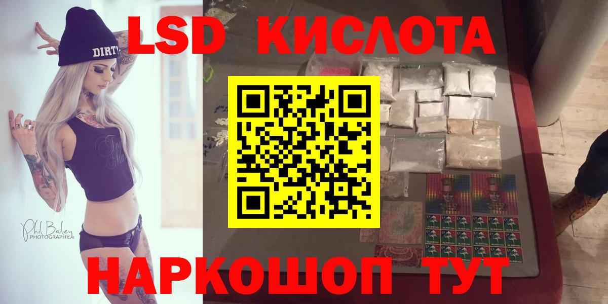 LSD-25 экстази ecstasy  Вход с VPN    маркетплейс  Стрежевой  LSD-25 экстази 