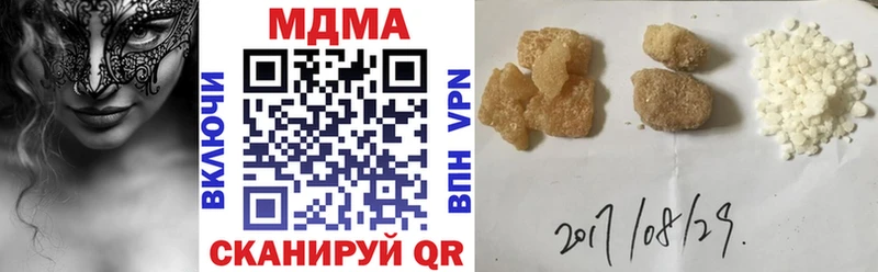 МДМА crystal  Стрежевой 
