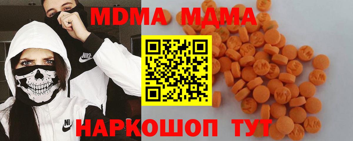 Стрежевой  МДМА кристаллы  Вход с VPN  MDMA молли 