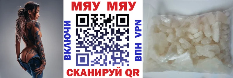 МЕФ мяу мяу  купить закладку  Стрежевой 