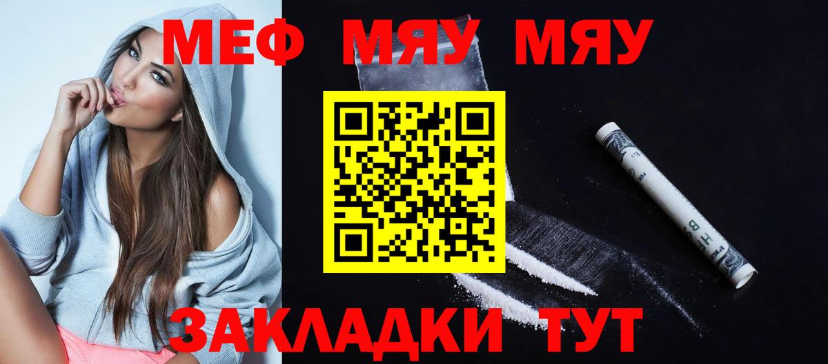 Стрежевой  МЕФ mephedrone  МЕФ 4 MMC  купить наркотики сайты  Вход с VPN  Меф 