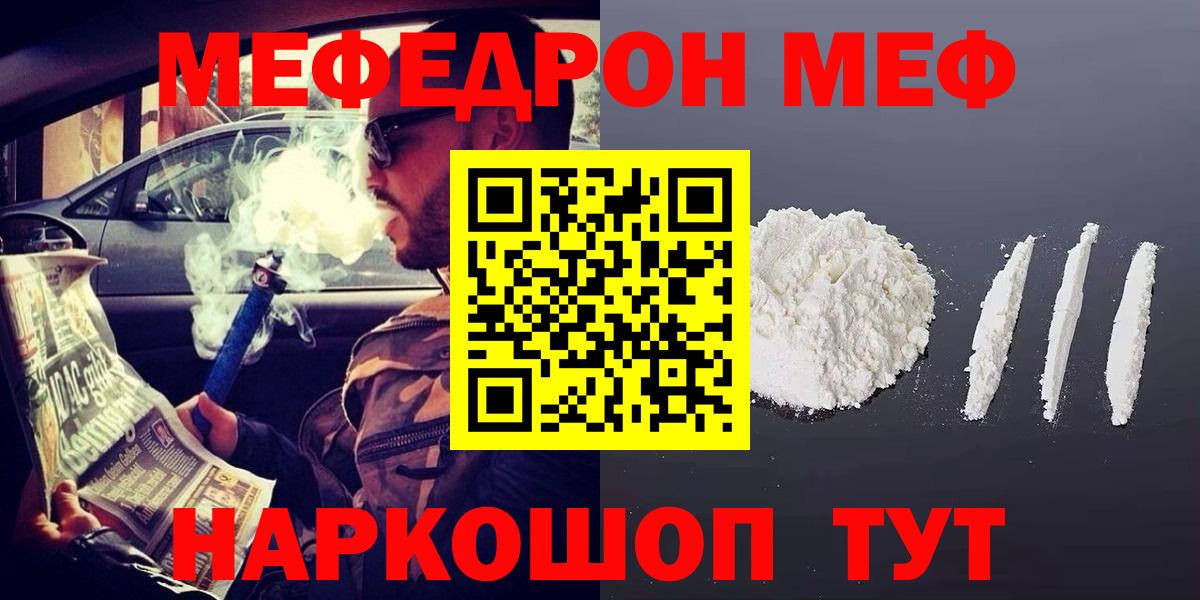 МЕФ кристаллы Стрежевой