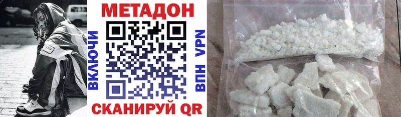 МЕТАДОН VHQ  Стрежевой 