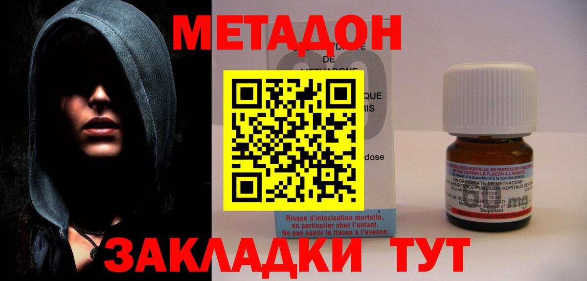 Стрежевой  Метадон белоснежный  Вход с VPN 