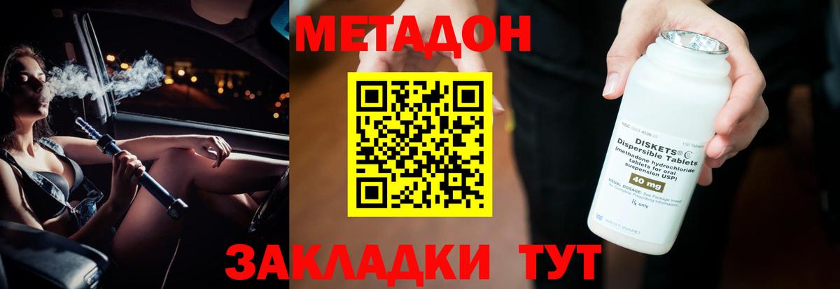 МЕТАДОН methadone Стрежевой