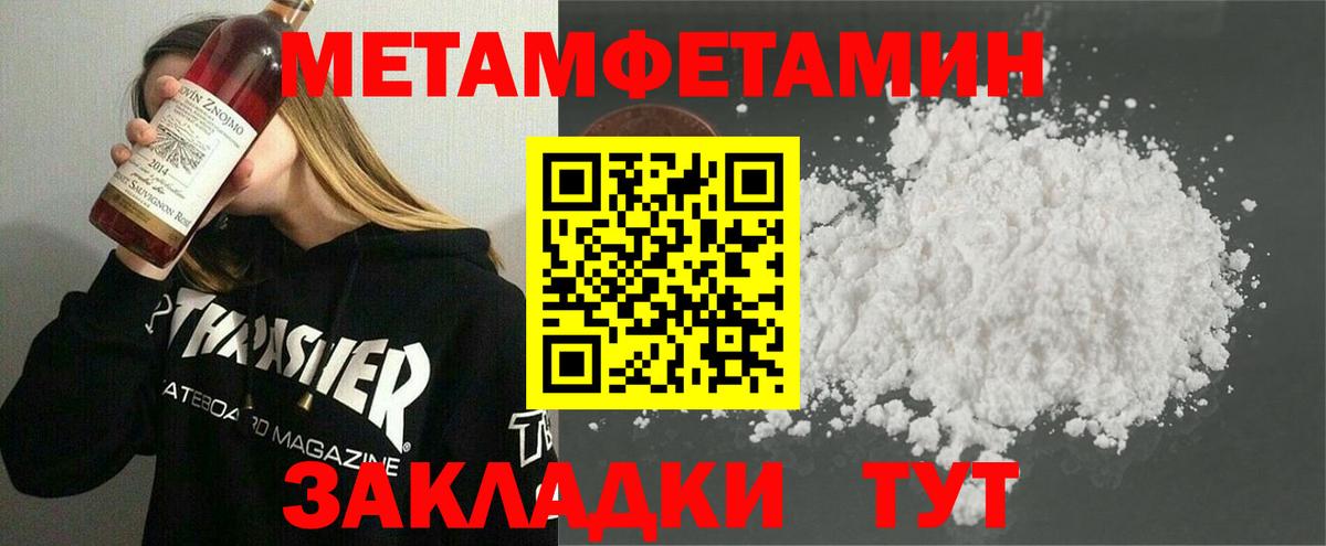 Стрежевой  Метамфетамин Декстрометамфетамин 99.9%  Вход с VPN  Метамфетамин Декстрометамфетамин 99.9% 
