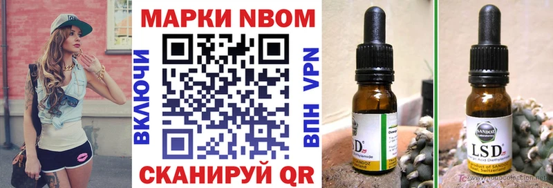 Марки N-bome 1,5мг  Стрежевой 