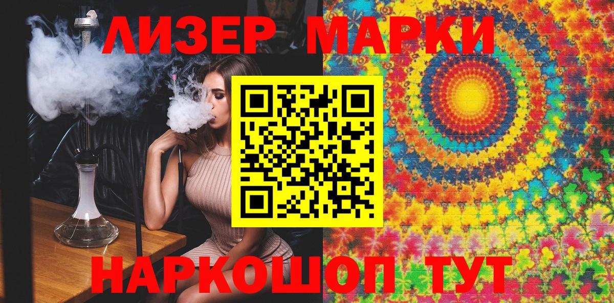 Марки N-bome 1500мкг  Вход с VPN  Наркотические марки  Стрежевой 